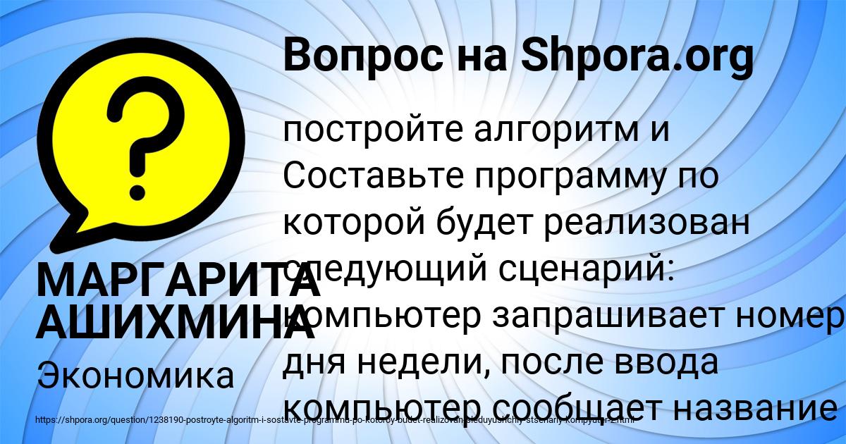 Картинка с текстом вопроса от пользователя МАРГАРИТА АШИХМИНА