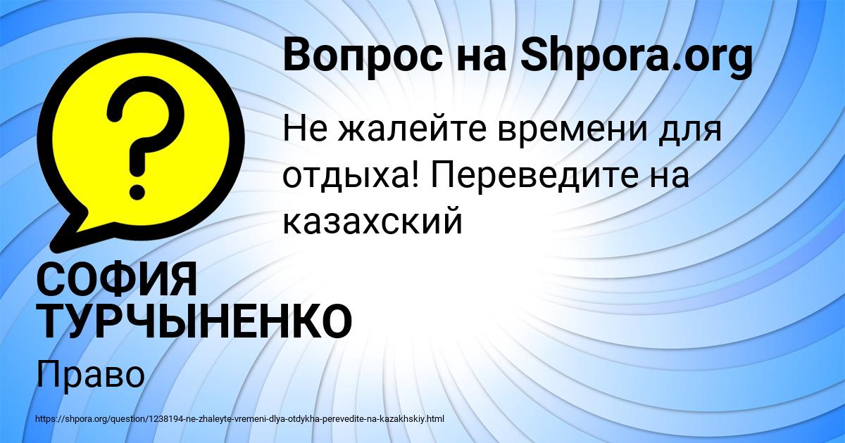 Картинка с текстом вопроса от пользователя СОФИЯ ТУРЧЫНЕНКО