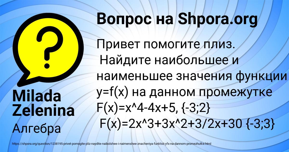 Картинка с текстом вопроса от пользователя Milada Zelenina