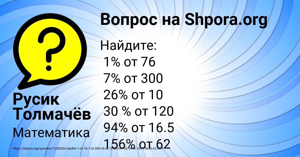 Картинка с текстом вопроса от пользователя Русик Толмачёв