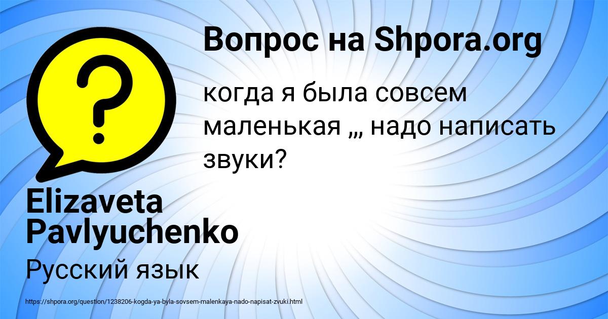 Картинка с текстом вопроса от пользователя Elizaveta Pavlyuchenko