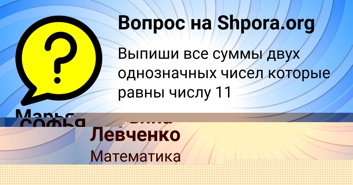 Картинка с текстом вопроса от пользователя Александра Зубакина