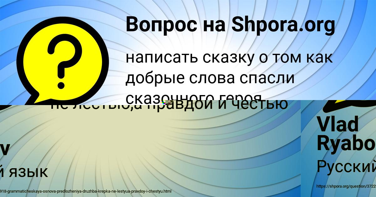 Картинка с текстом вопроса от пользователя МАШКА СВЯТКИНА