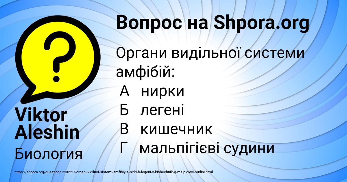 Картинка с текстом вопроса от пользователя Viktor Aleshin