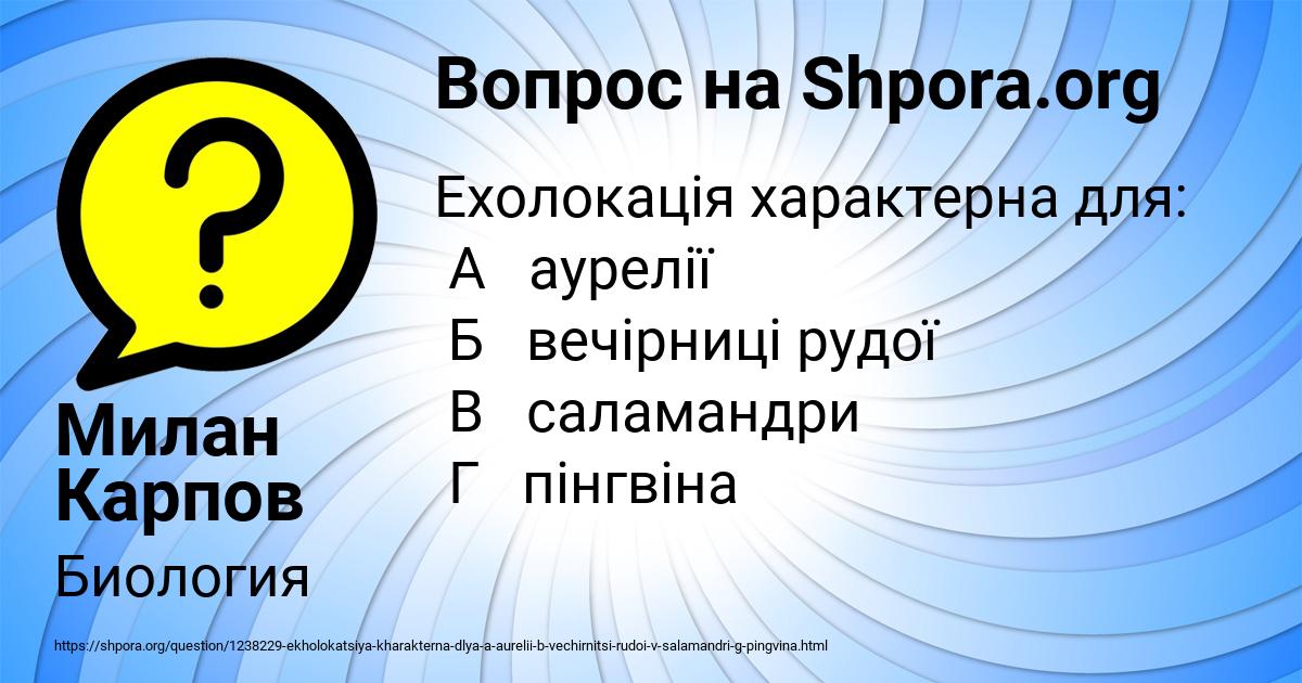 Картинка с текстом вопроса от пользователя Милан Карпов