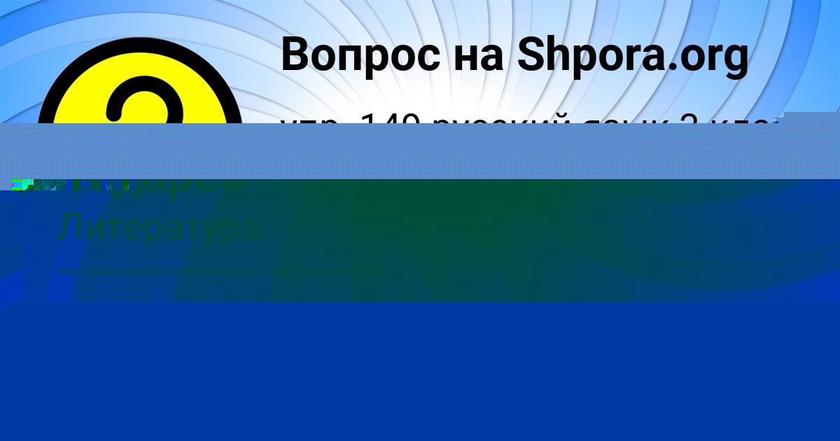 Картинка с текстом вопроса от пользователя Аида Лытвыненко