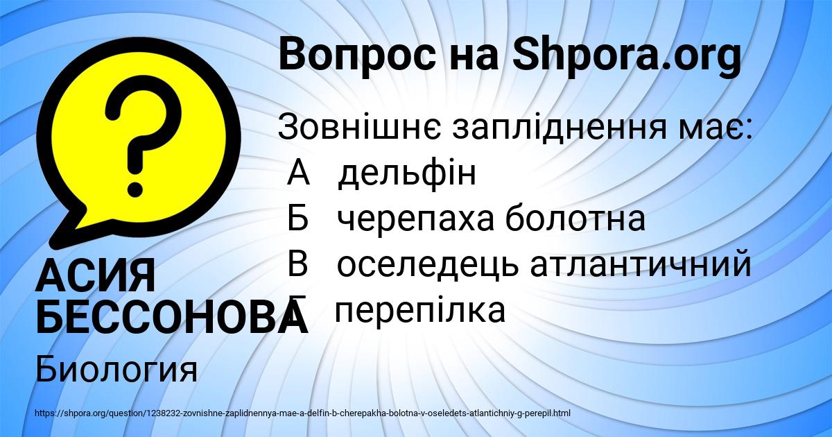 Картинка с текстом вопроса от пользователя АСИЯ БЕССОНОВА