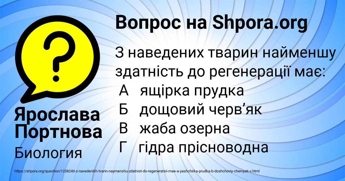 Картинка с текстом вопроса от пользователя Ярослава Портнова