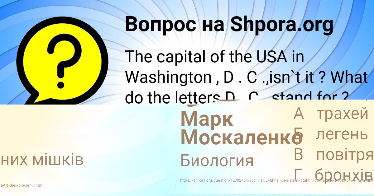 Картинка с текстом вопроса от пользователя Марк Москаленко