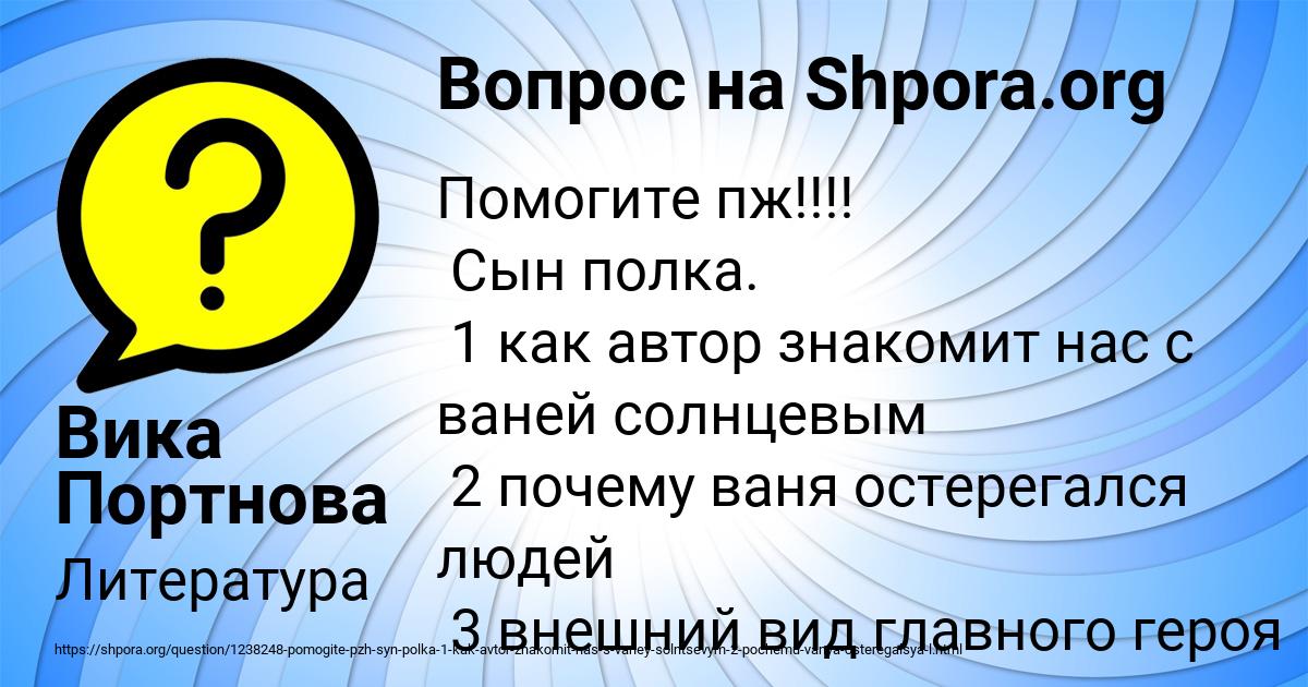 Картинка с текстом вопроса от пользователя Вика Портнова