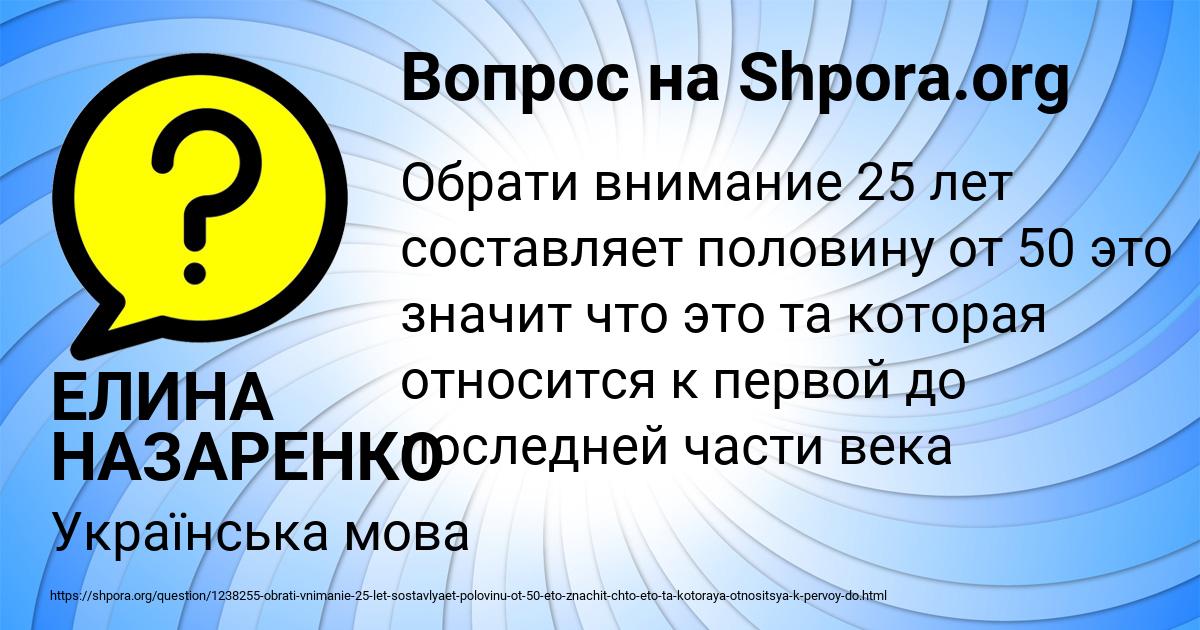 Картинка с текстом вопроса от пользователя ЕЛИНА НАЗАРЕНКО