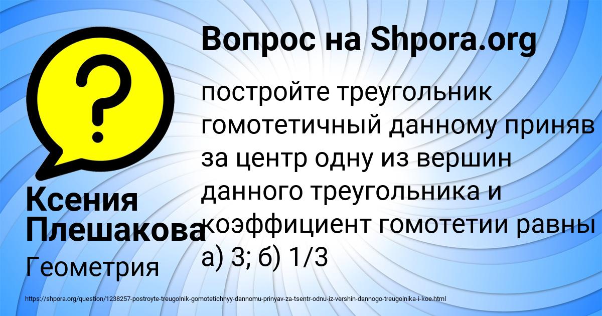 Картинка с текстом вопроса от пользователя Ксения Плешакова