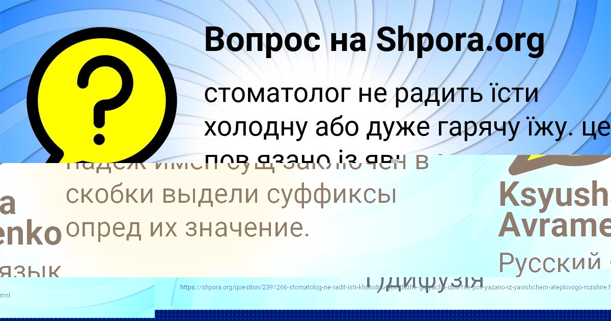 Картинка с текстом вопроса от пользователя Ksyusha Avramenko