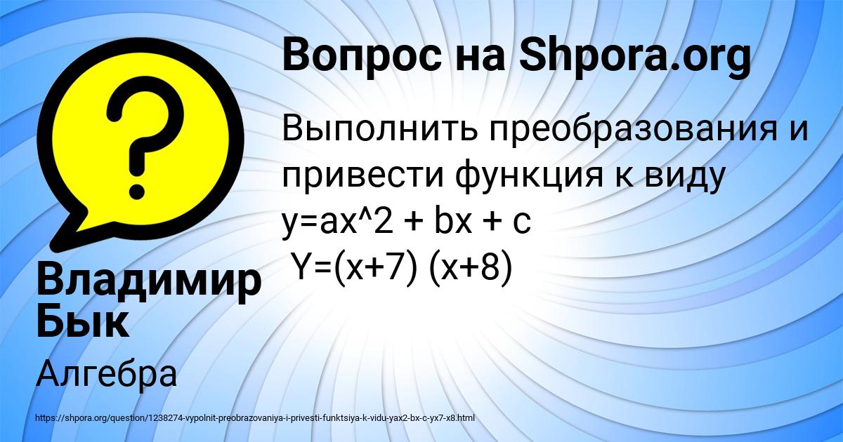 Картинка с текстом вопроса от пользователя Владимир Бык