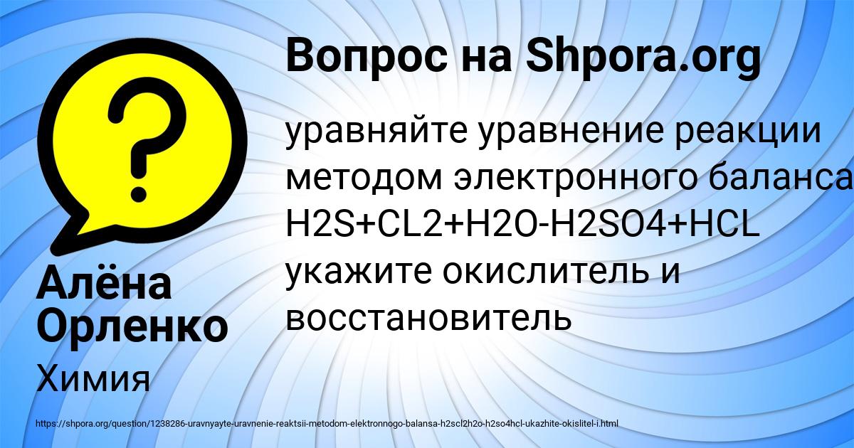 Картинка с текстом вопроса от пользователя Алёна Орленко