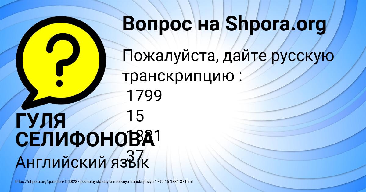 Картинка с текстом вопроса от пользователя ГУЛЯ СЕЛИФОНОВА