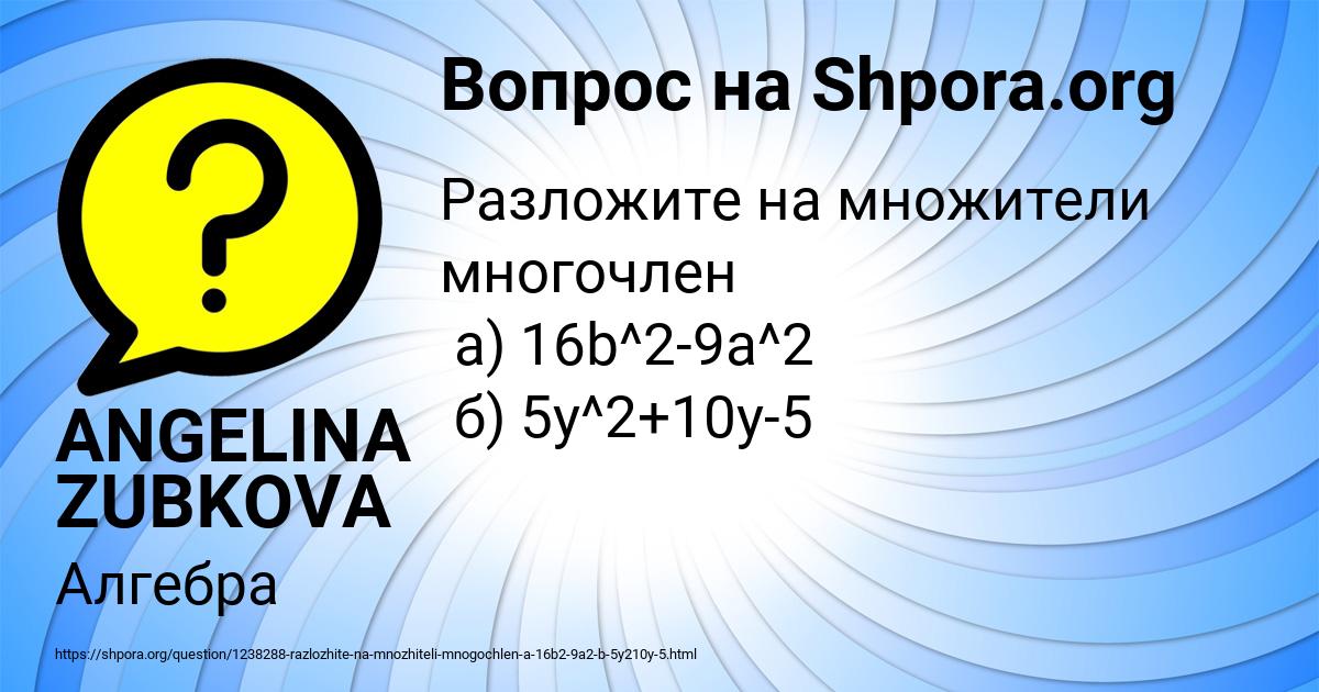 Картинка с текстом вопроса от пользователя ANGELINA ZUBKOVA