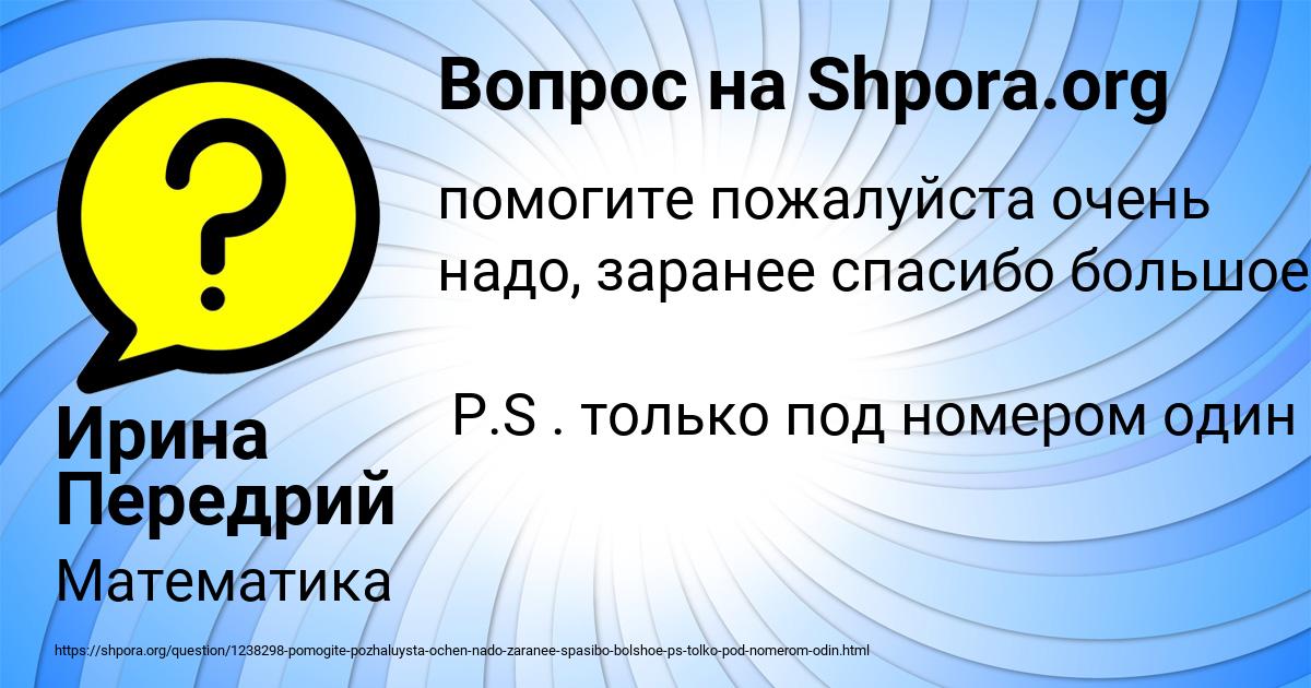 Картинка с текстом вопроса от пользователя Ирина Передрий