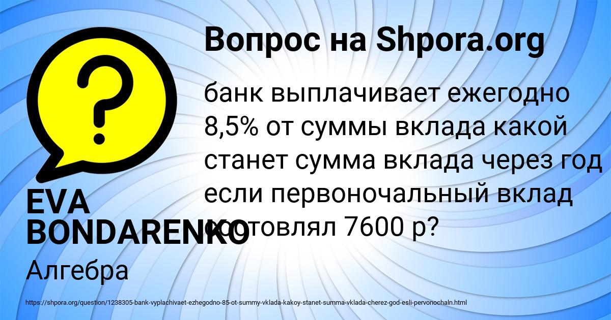 Картинка с текстом вопроса от пользователя EVA BONDARENKO