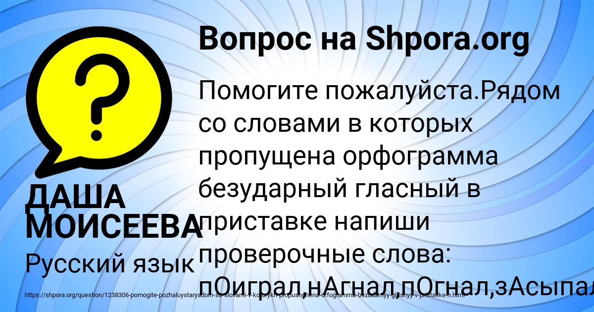 Картинка с текстом вопроса от пользователя ДАША МОИСЕЕВА