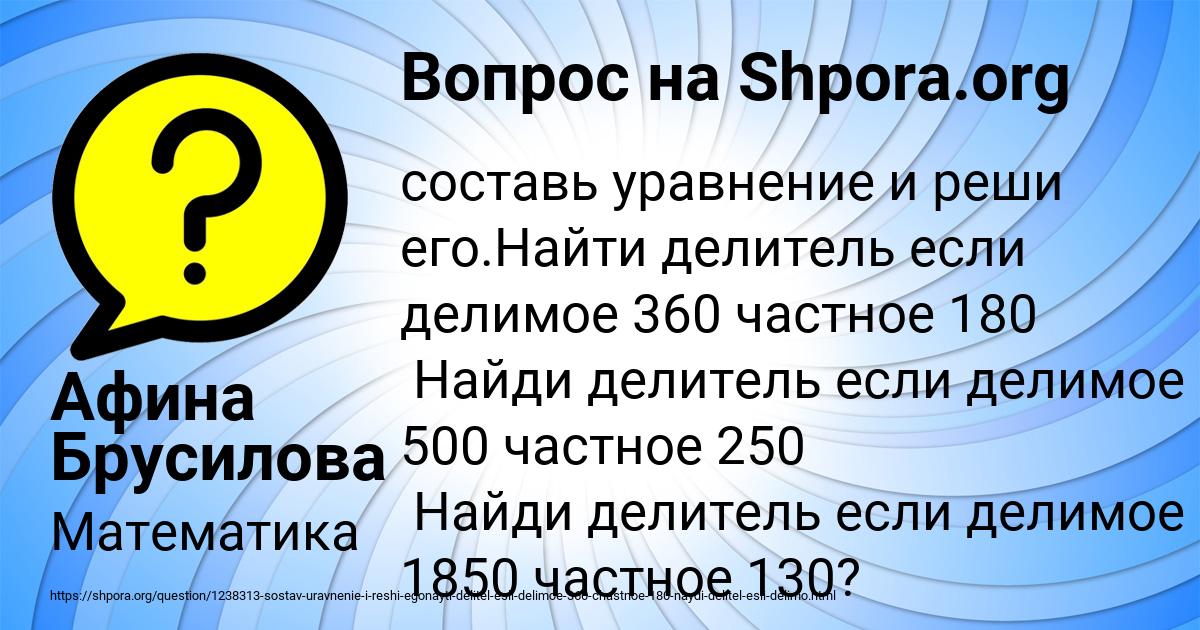 Картинка с текстом вопроса от пользователя Афина Брусилова