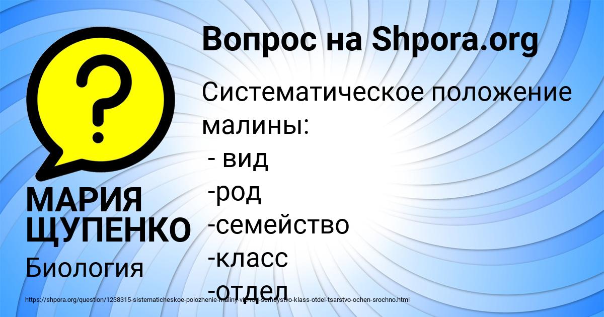 Картинка с текстом вопроса от пользователя МАРИЯ ЩУПЕНКО