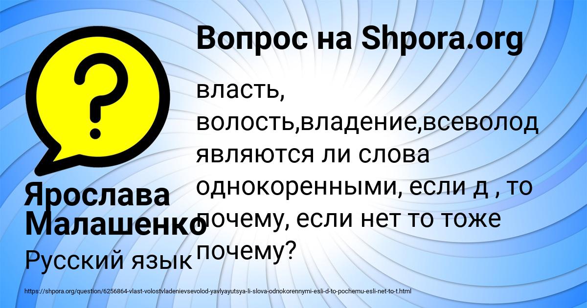 Картинка с текстом вопроса от пользователя Амелия Гончаренко