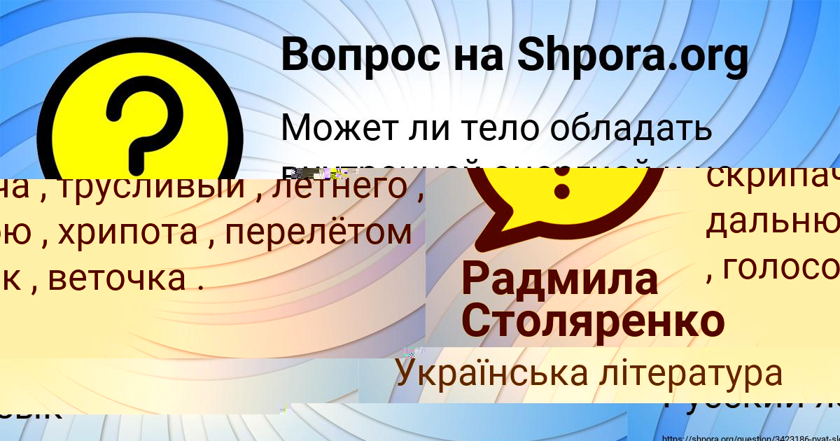 Картинка с текстом вопроса от пользователя Петя Тучков