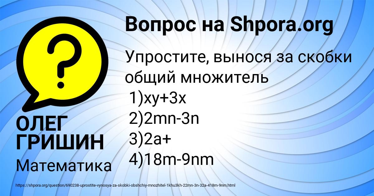 Картинка с текстом вопроса от пользователя Милана Рудык