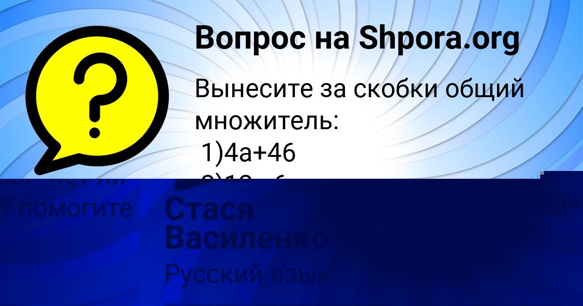 Картинка с текстом вопроса от пользователя ДЕМИД БОБОРЫКИН