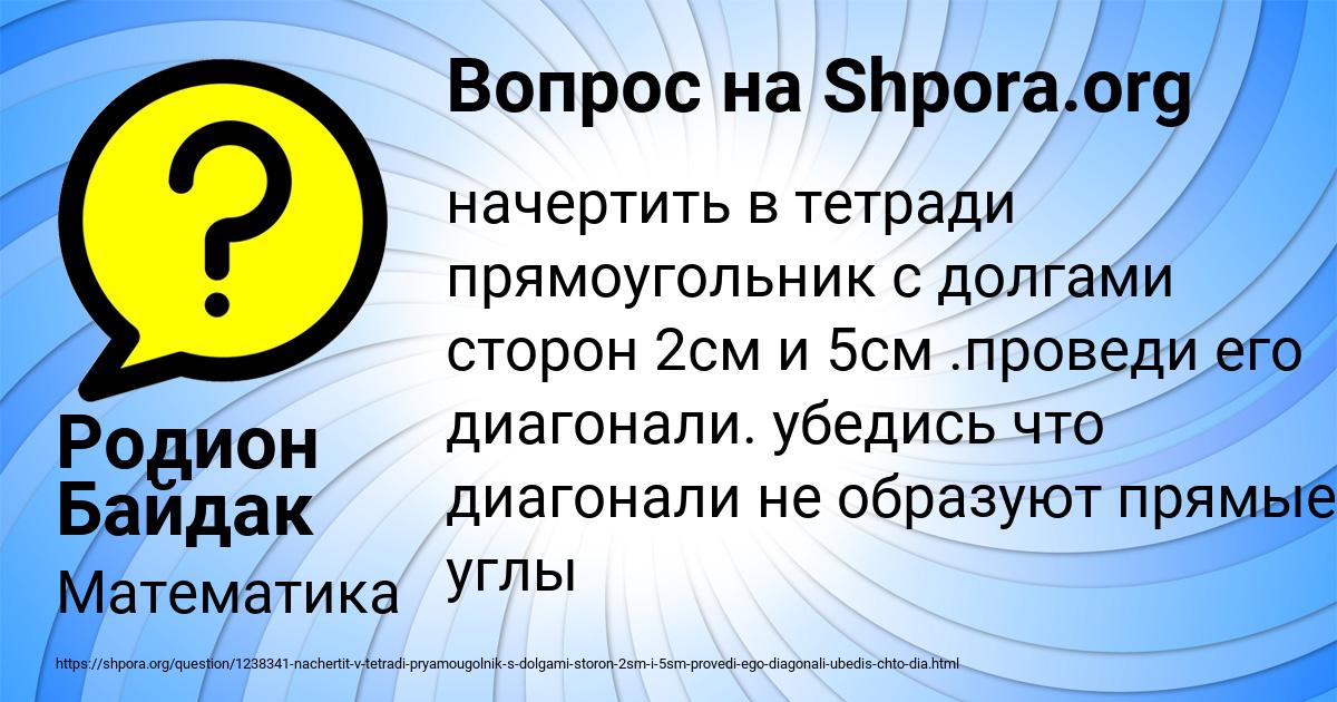 Картинка с текстом вопроса от пользователя Родион Байдак