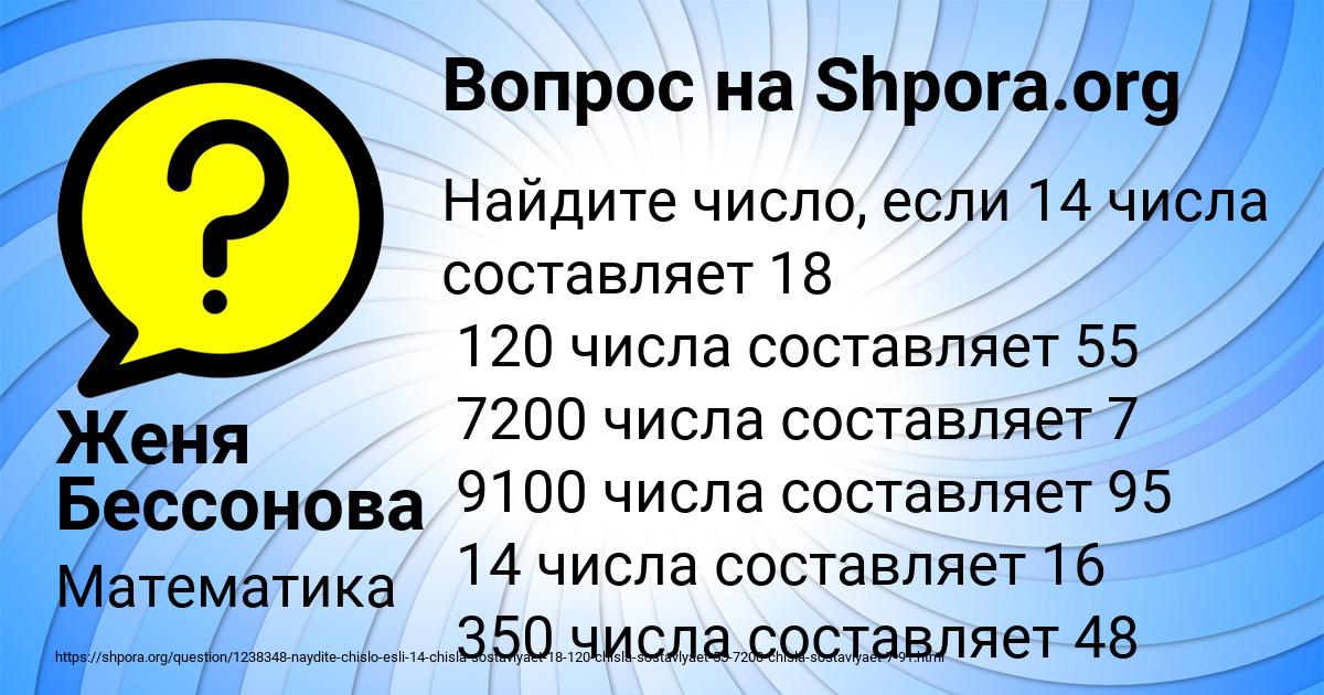 Картинка с текстом вопроса от пользователя Женя Бессонова