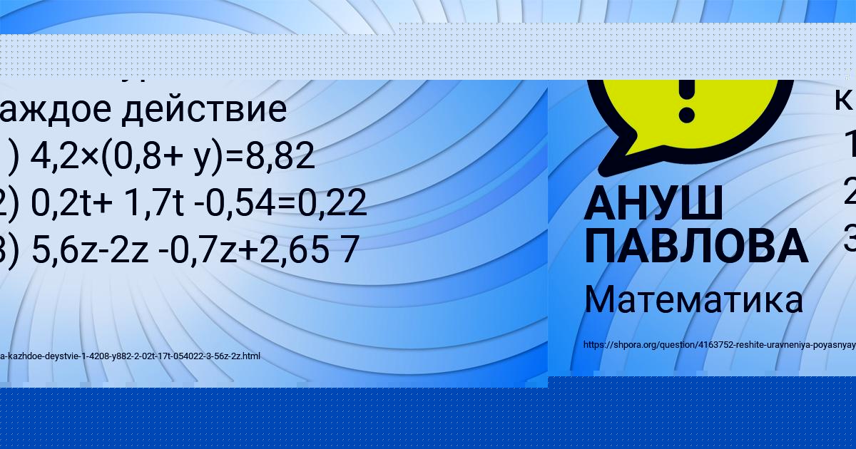 Картинка с текстом вопроса от пользователя Соня Саввина