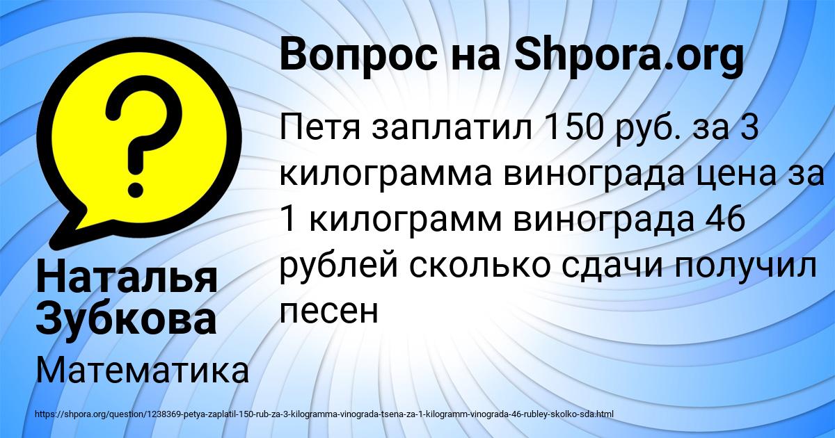 Картинка с текстом вопроса от пользователя Наталья Зубкова