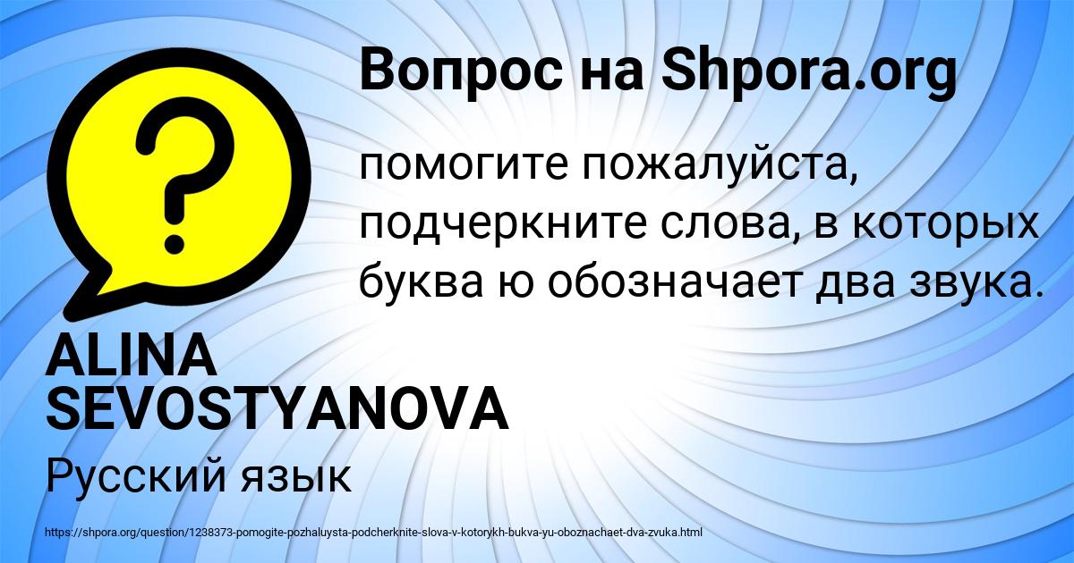 Картинка с текстом вопроса от пользователя ALINA SEVOSTYANOVA