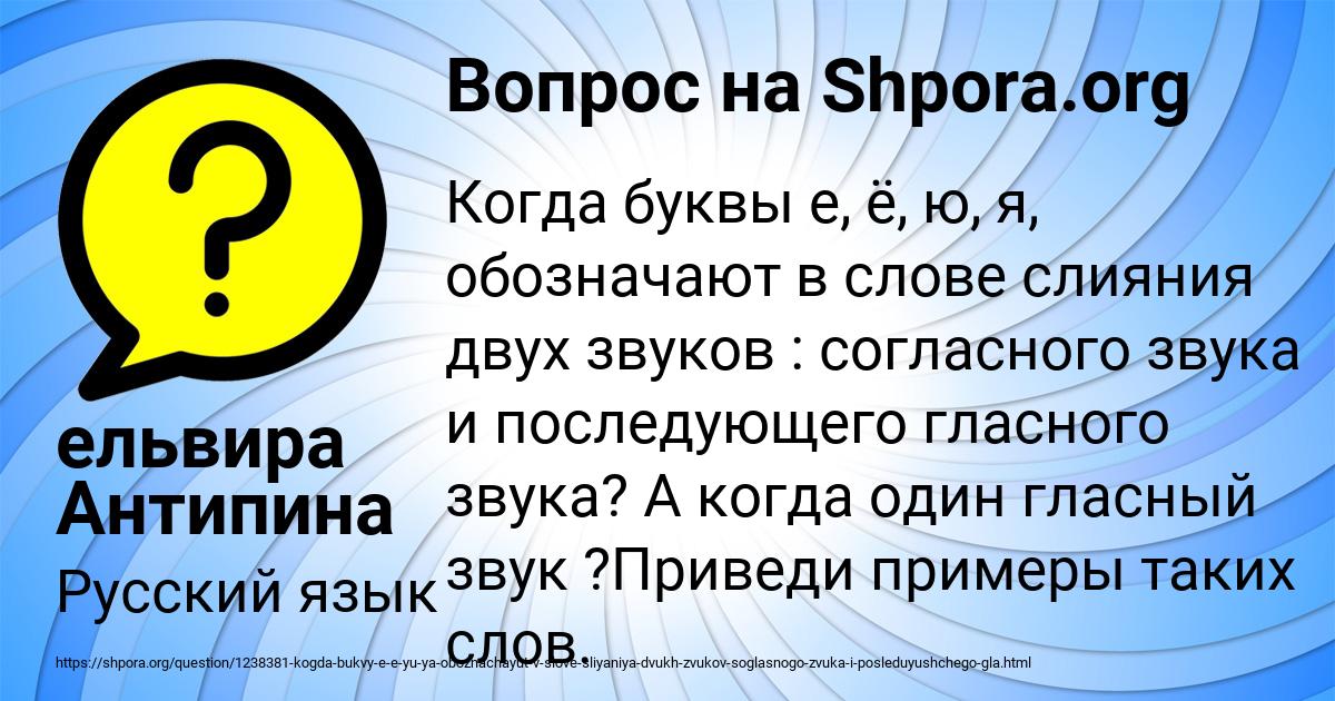 Картинка с текстом вопроса от пользователя ельвира Антипина