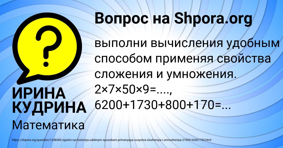 Картинка с текстом вопроса от пользователя ИРИНА КУДРИНА