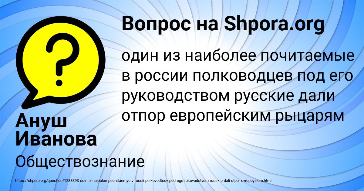 Картинка с текстом вопроса от пользователя Ануш Иванова