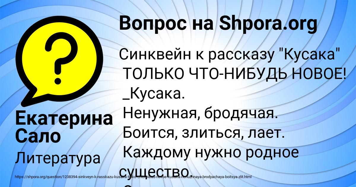 Картинка с текстом вопроса от пользователя Екатерина Сало