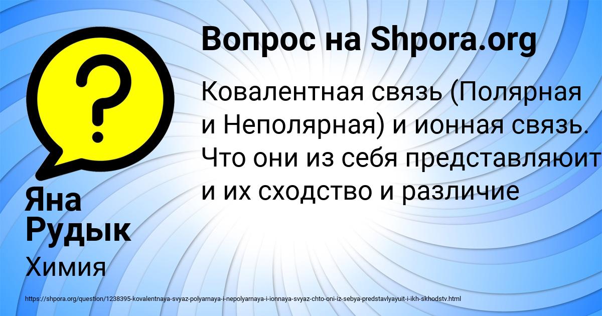 Картинка с текстом вопроса от пользователя Яна Рудык