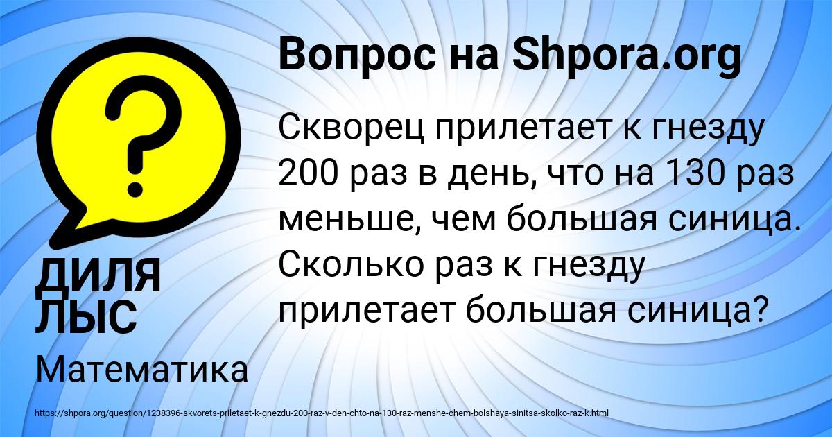 Картинка с текстом вопроса от пользователя ДИЛЯ ЛЫС