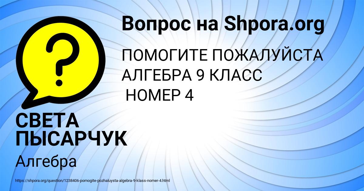 Картинка с текстом вопроса от пользователя СВЕТА ПЫСАРЧУК