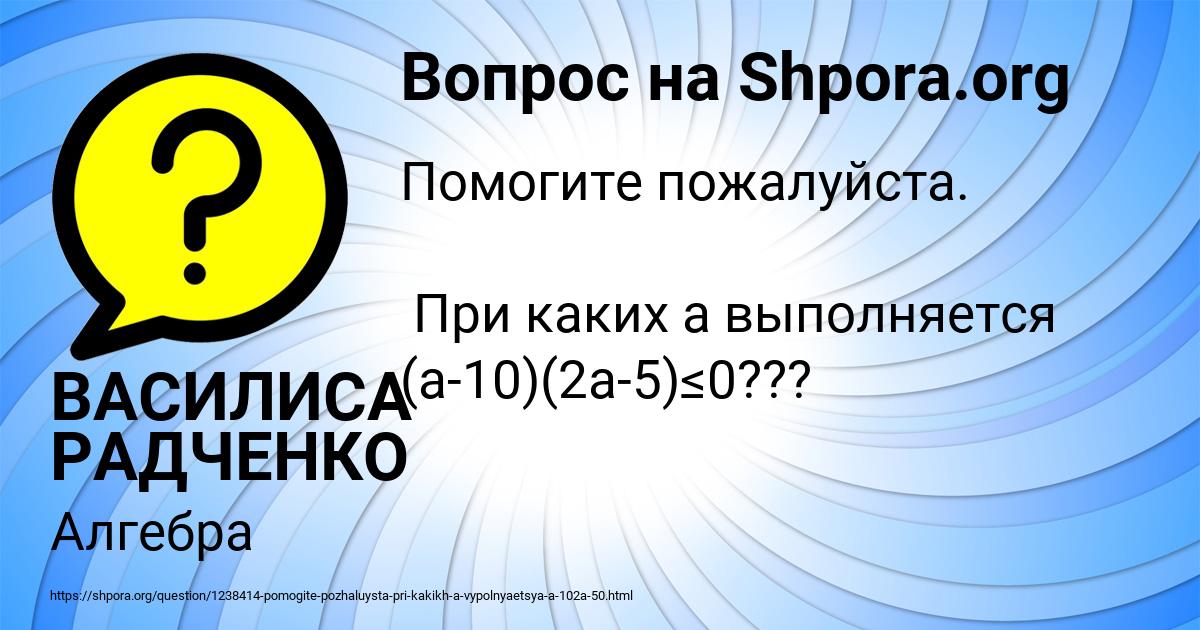 Картинка с текстом вопроса от пользователя ВАСИЛИСА РАДЧЕНКО