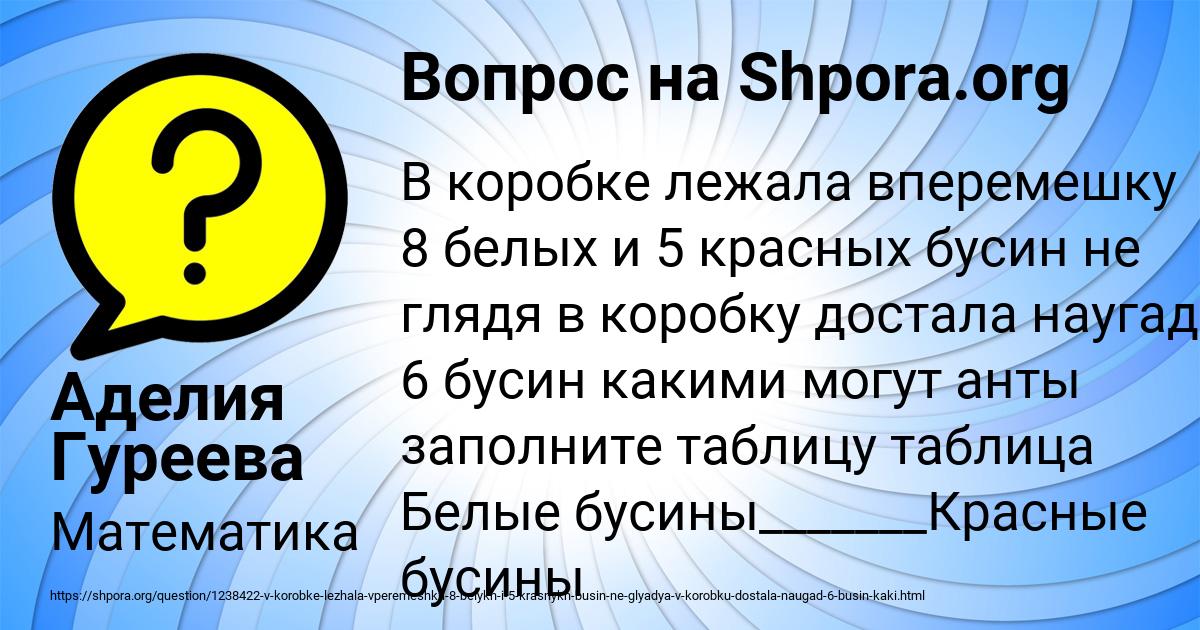 Картинка с текстом вопроса от пользователя Аделия Гуреева