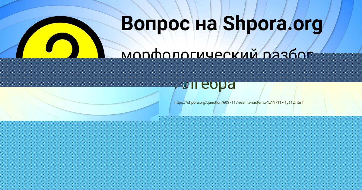 Картинка с текстом вопроса от пользователя Айжан Селифонова
