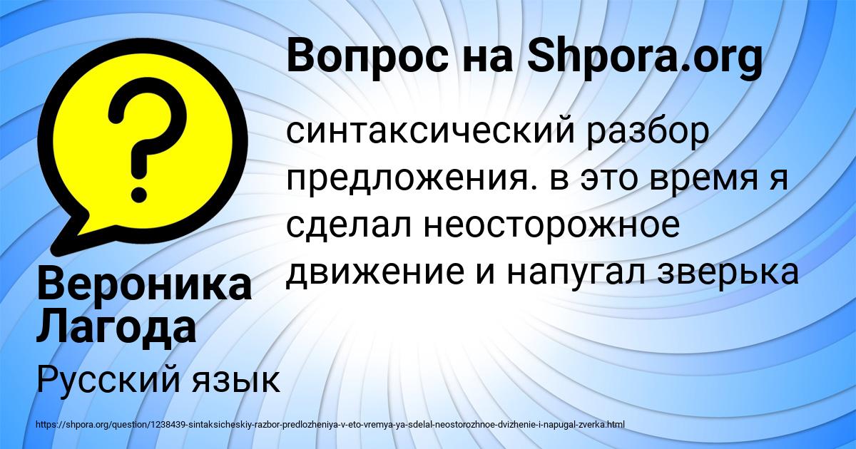Картинка с текстом вопроса от пользователя Вероника Лагода