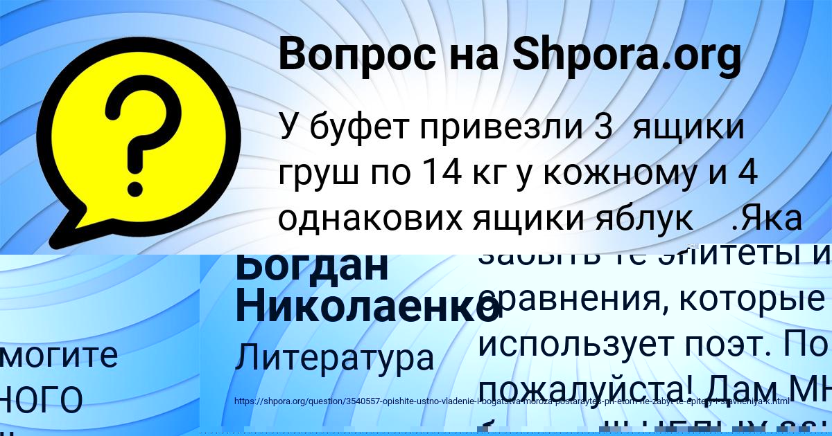 Картинка с текстом вопроса от пользователя Юля Толмачёва