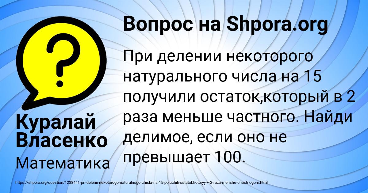 Картинка с текстом вопроса от пользователя Куралай Власенко