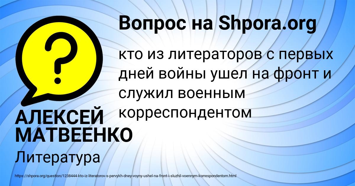 Картинка с текстом вопроса от пользователя АЛЕКСЕЙ МАТВЕЕНКО