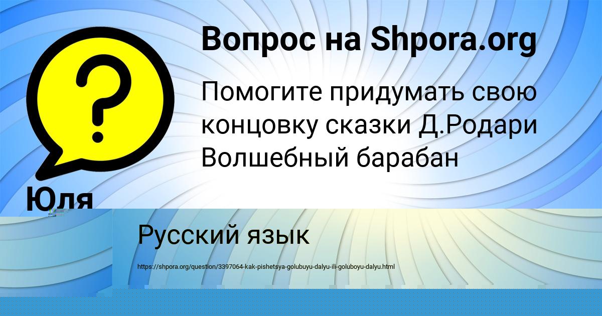 Картинка с текстом вопроса от пользователя Юля Гухман